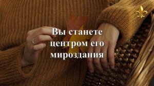 Как Влюбить в Себя Мужчину? Просто слушай это Заклинание и Он будет Твоим!