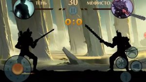 Шадоу Файт 2 прохождение каменный лес #3