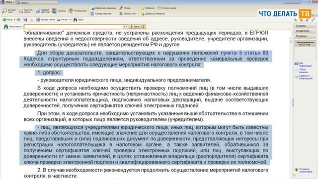 ФНС сможет аннулировать сданные налоговые декларации смотреть онлайн