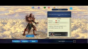 Игра "Небеса". Гайд. Топ-10 образов для продвинутых