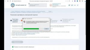 Перевыпуск сертификата цифровой электронной подписи