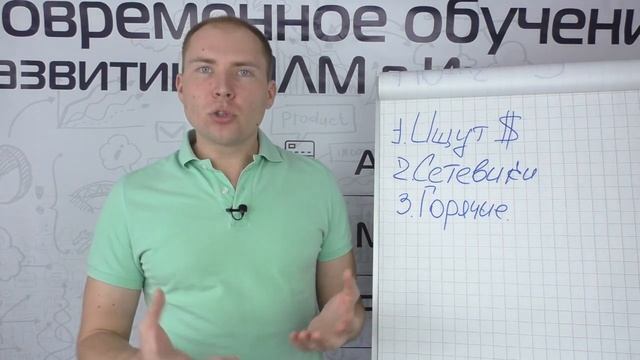Как выбрать целевую аудиторию в МЛМ. Определение и прописание целевой аудитории. Урок 3