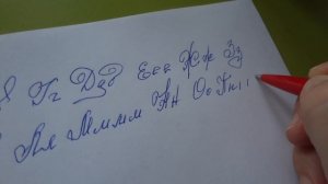 Красивый алфавит Beautiful alphabet