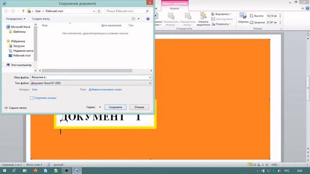 Подготовка документов