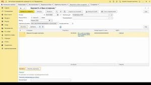 Выплата зарплаты через банк в 1С БП 3.0 и ЗиУП 3.1