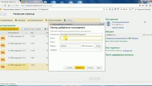 Работа в менеджере сервиса 1cfresh