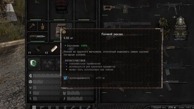 Как отредактировать рюкзак в STALKER: ANOMALY 1.5.1 смотреть онлайн