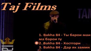 3 - Новый песни BAKHA 84 2018 | 3 - Суруди нави БАХА 84 2018