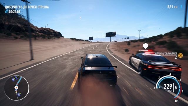 NeedForSpeedPayback  погоня
