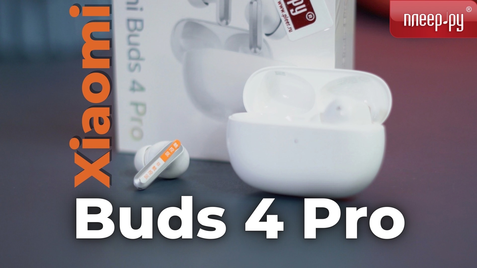 Redmi Buds 4 Pro HD