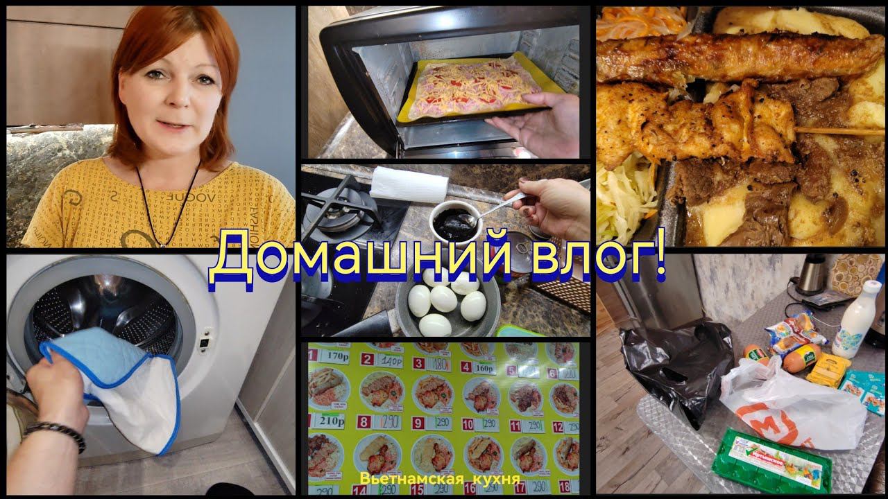 Готовка / Покупки / Болталка