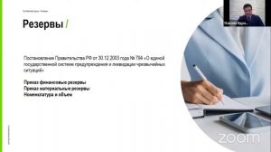 Особенности ГО и ЧС для некатегорированных организации