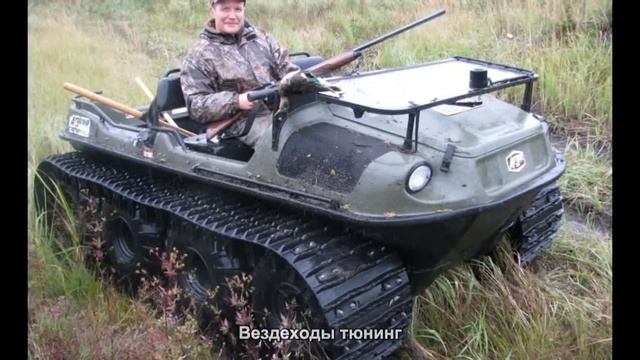 #359. Вездеходы тюнинг смотреть онлайн
