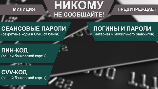 Профилактика киберпреступлений