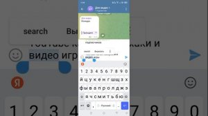 Как сделать цитату в телеграм