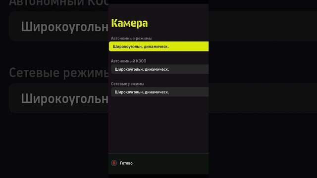 Настройки камеры #efootball2023 #pes23 #efootball