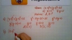 Номер 964 Геометрия 7 9 класс Атанасян