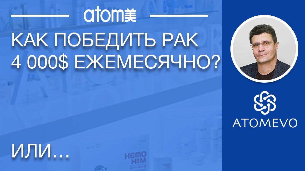 Как победить рак груди? Это Возможно? Отзыв о хемохим. Корея. смотреть онлайн