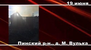 101. Легковой автомобиль сгорел на пожаре в Пинском районе