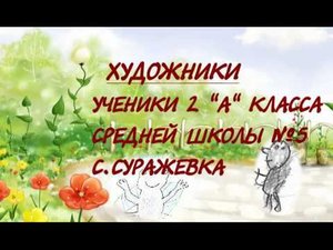 Борис Заходер "СЕРАЯ ЗВЕЗДОЧКА"