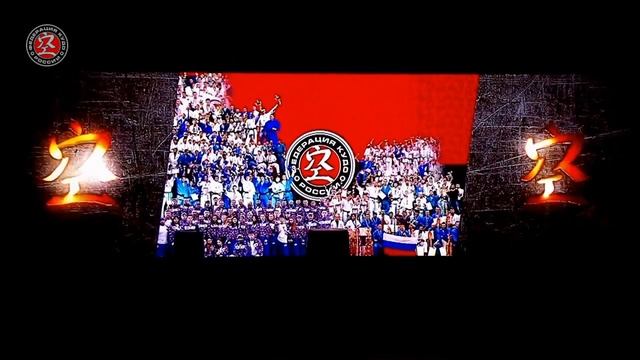 Открытие ХХХ Чемпионата России по кудо 2023 г. смотреть онлайн