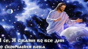 Что унываешь ты, душа моя..?