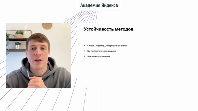 Антифрод