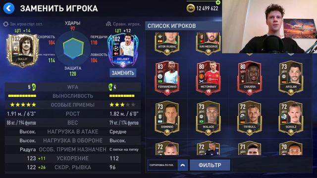 Я ЭТО СДЕЛАЛ! 120 овр! ПРОКАЧКА СОСТАВА в FIFA MOBILE 22!