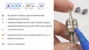 Диоды силовые выпрямительные Д112, Д122, Д132 и лавинные ДЛ112, ДЛ122, ДЛ132
