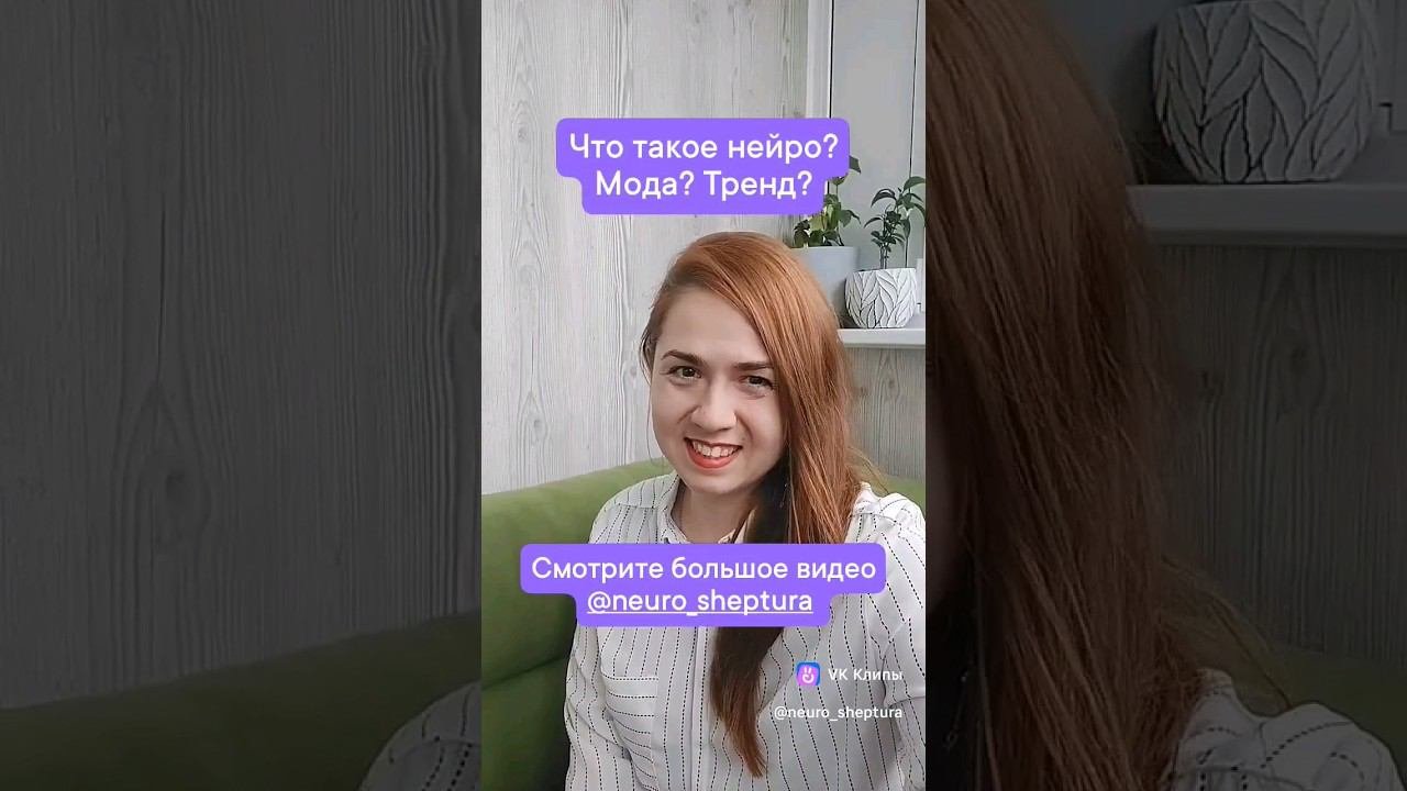 Поговорим про слова с приставкой нейро-? Большое видео у меня на канале, подписывайтесь