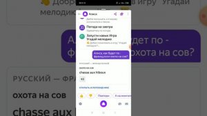 Алиса ругается матом