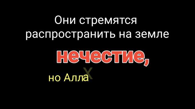Сура "Аль-Маида" аяты 64-66 | чтец Насир аль Катами смотреть онлайн