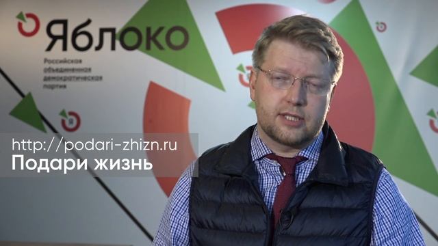 Николай Рыбаков Поможем вместе фонду   "ПОДАРИ ЖИЗНЬ"