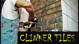 КЛИНКЕРНАЯ ПЛИТКА!!! ЗАТИРКА ШВОВ!!  (Clinker Tiles №2)