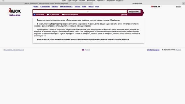 Семантическое ядро сайта. Подбор ключевых фраз для SEO-текстов