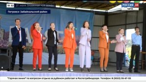 День рождения отметило село Баляга Петровск-Забайкальского района