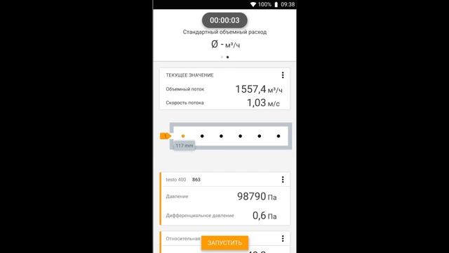 Противодымная вентиляции приложение Б, ГОСТ 53300 2009 смотреть онлайн