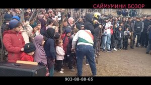АНА ИРА БАЗМ МЕГАН САЙМУМИНИ БОЗОР 2023 / Saymumini Bozor 2023