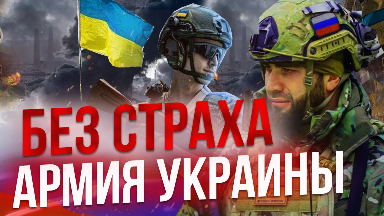 СИЛА УКРАИНЫ В ТОМ, ЧТО ОНИ РУССКИЕ - СЕРГИЙ АЛИЕВ БОЕВОЕ БРАТСТВО И СЕСТРИЧЕСТВО РОССИЯ