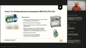 Как выбрать и подключить УЗИП. Защита от импульсных перенапряжений по всем правилам