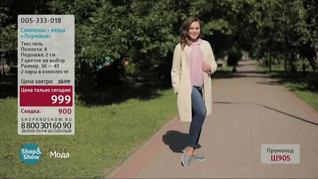 Слипоны Кеды Лорейна смотреть онлайн