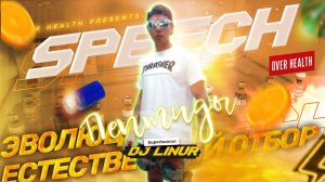 Пептиды: Эволюция и Естественный Отбор