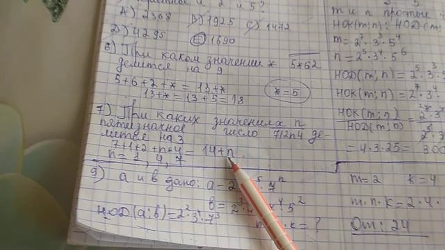 Натуральные числа.Решение примеров и применение формул. смотреть онлайн