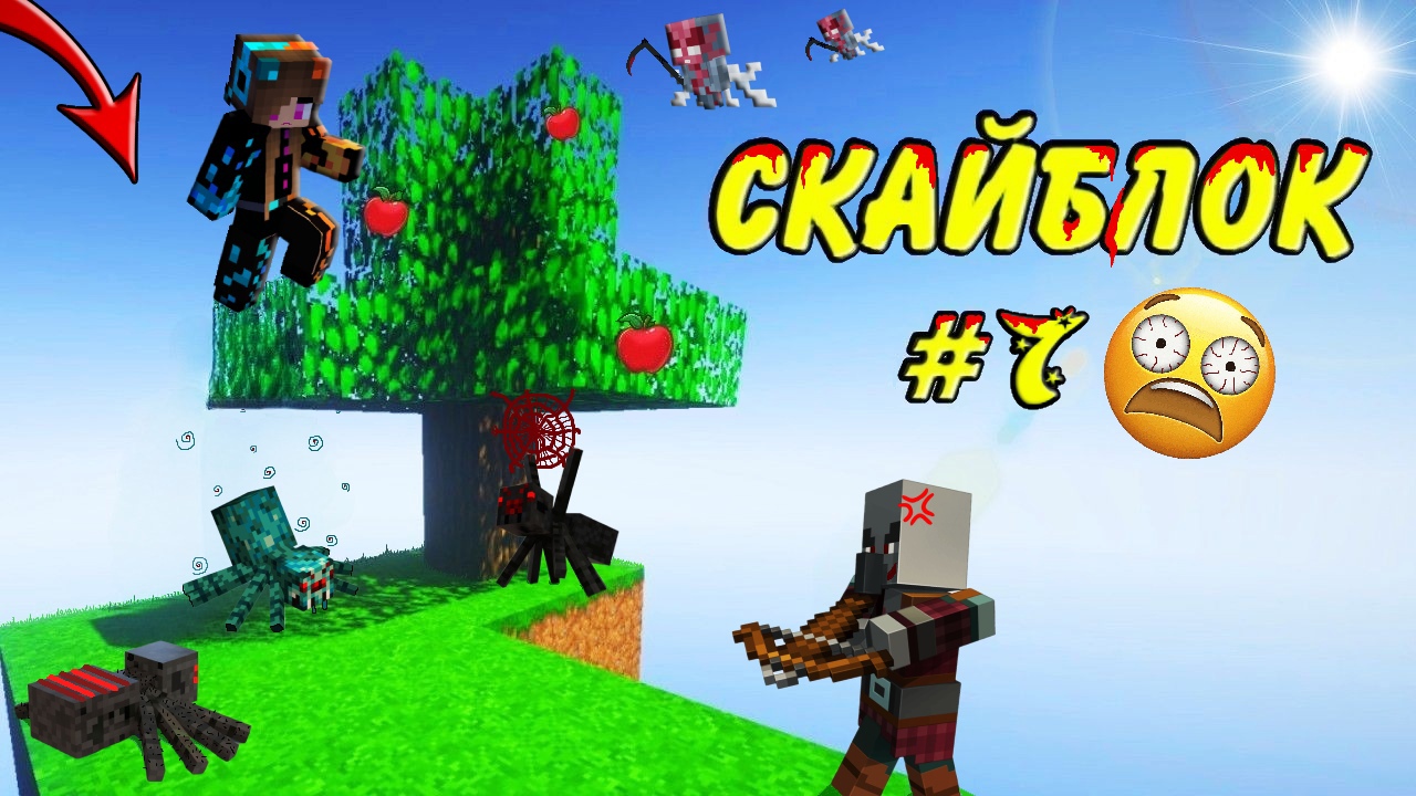 ⚔️ Майнкрафт но сегодня проклятый день в Скайблок #7 | Minecraft Юля Май смотреть онлайн
