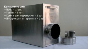 Печь банная Берег