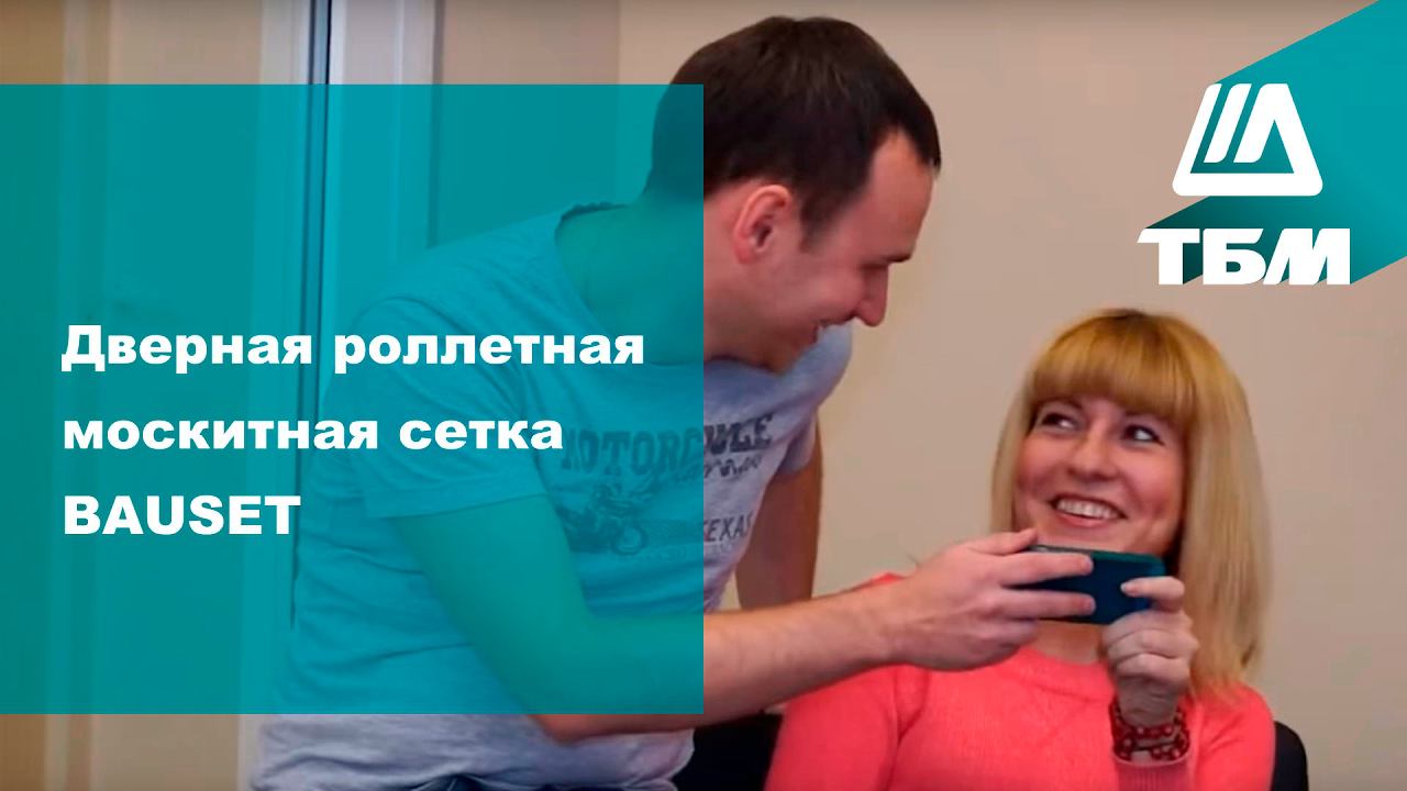 Роллетная дверная москитная сетка