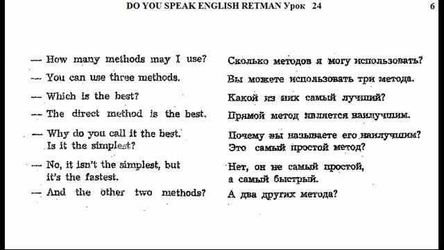 DO YOU SPEAK ENGLISH RETMAN Урок 24 смотреть онлайн