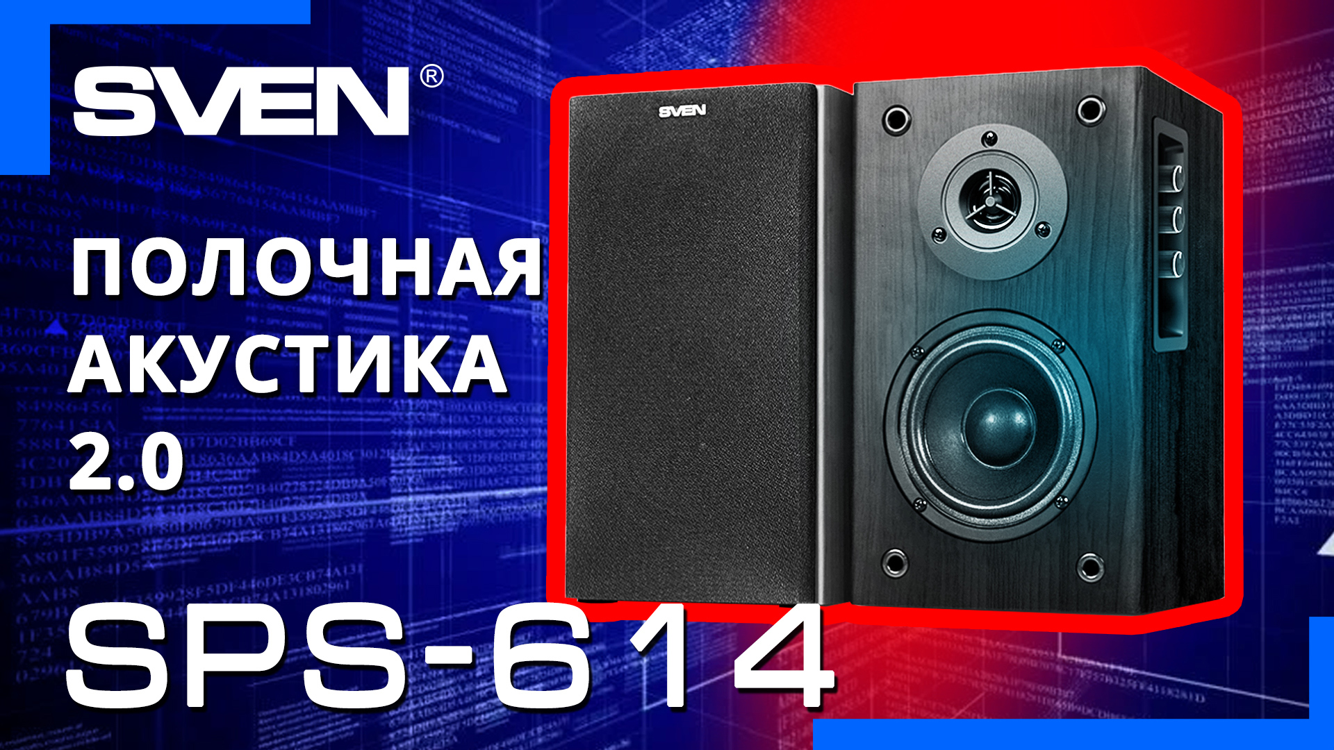 Видео распаковка ? SVEN SPS-614 | Блютуз колонки c боковой панелью управления.