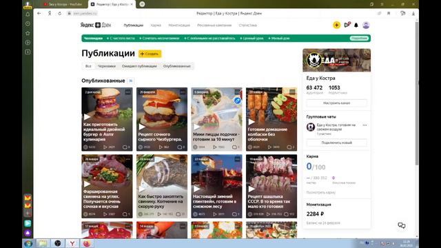 Как долго мне подключали монетизацию на Яндекс Дзен? смотреть онлайн
