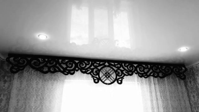 Ажурные ламбрикен. Ламбрекен. Шторы. Узор для окон. Тумар для дома. Үй тұмары. Сырга салу. Шторы смотреть онлайн